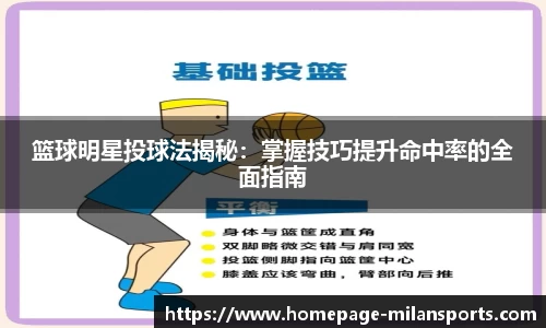 米兰体育