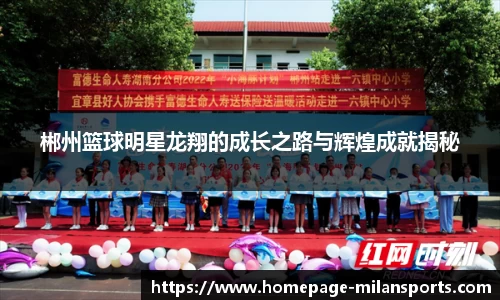 米兰体育官网