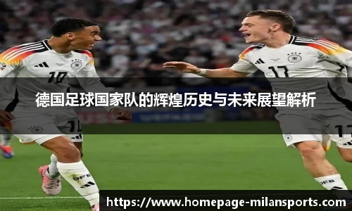 MILAN体育