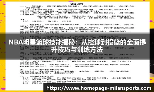 米兰官方网站